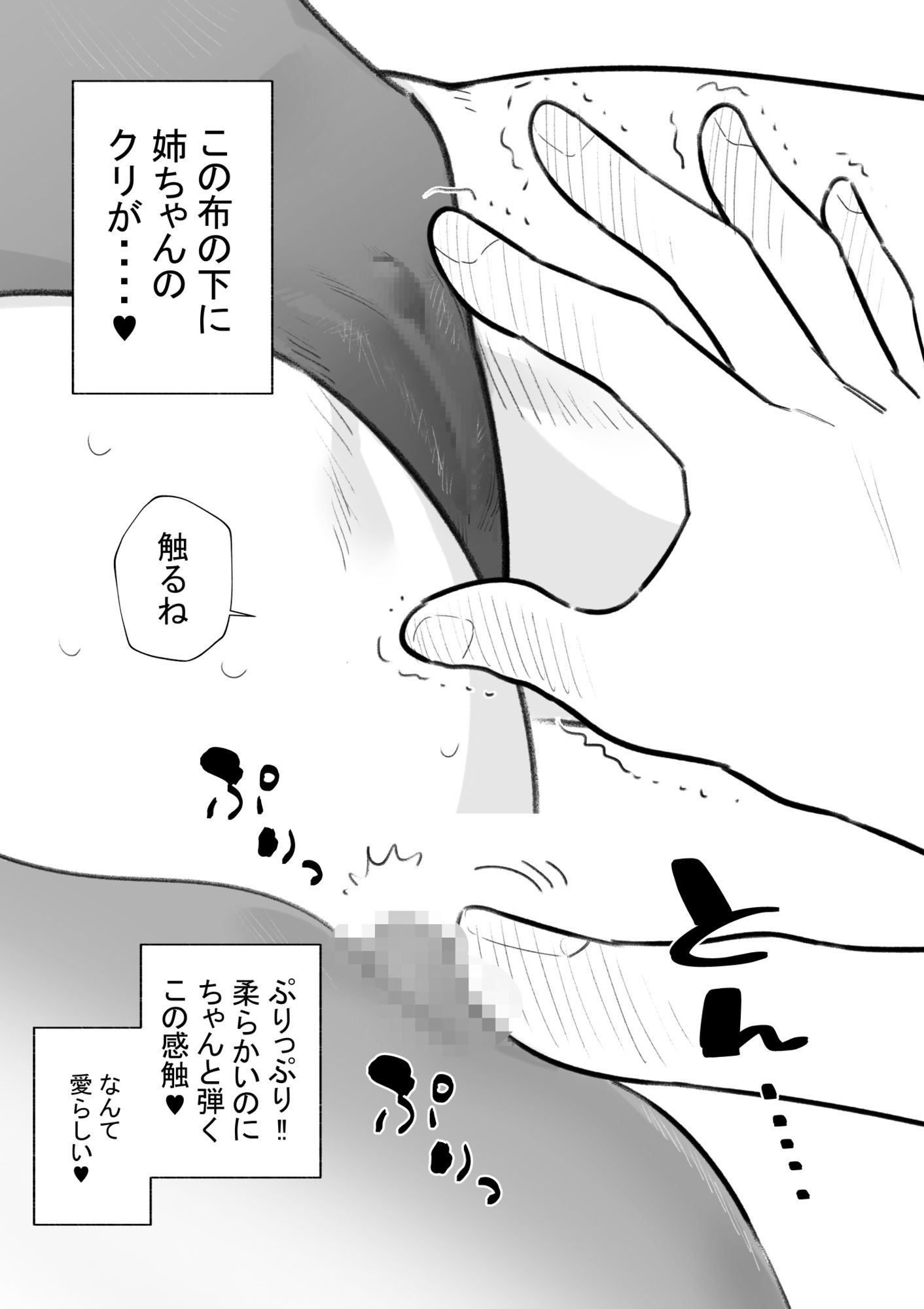 1000円で布越しにクリトリス弄らせてくれるお姉ちゃん サンプル画像3