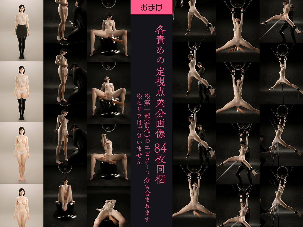 100回絶頂しないと出られない部屋〜第二部:限界の女体！快楽地獄完結編〜 サンプル画像8