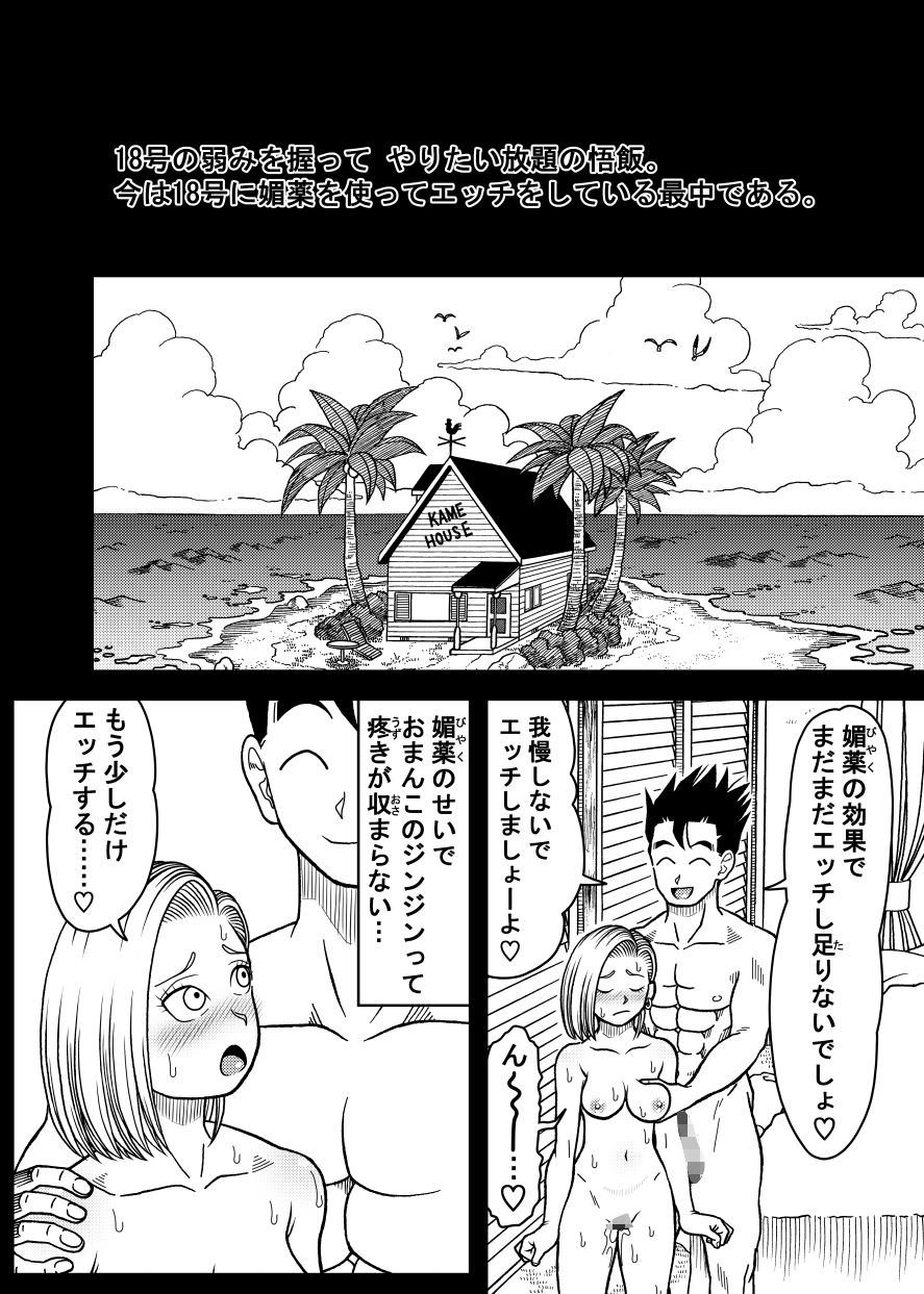 18号NTR 中出しオンパレード12 サンプル画像1