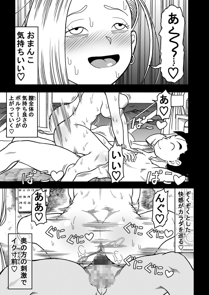 18号NTR 中出しオンパレード12 サンプル画像4