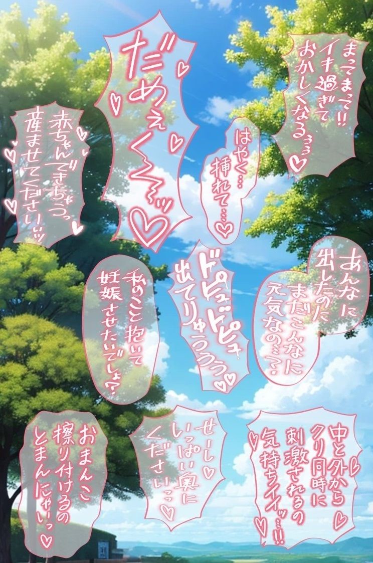 18禁マンガ・同人イラスト集に使える『エッチなカキモジ風ふきだし』素材集6 サンプル画像2