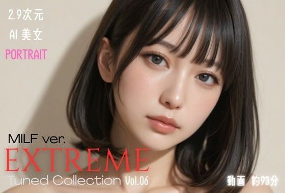 2.9次元AI美女 PORTRAIT EXTREME MILF ver. Tuned Collection VOL.06 AI SEX 動画集 サンプル画像1