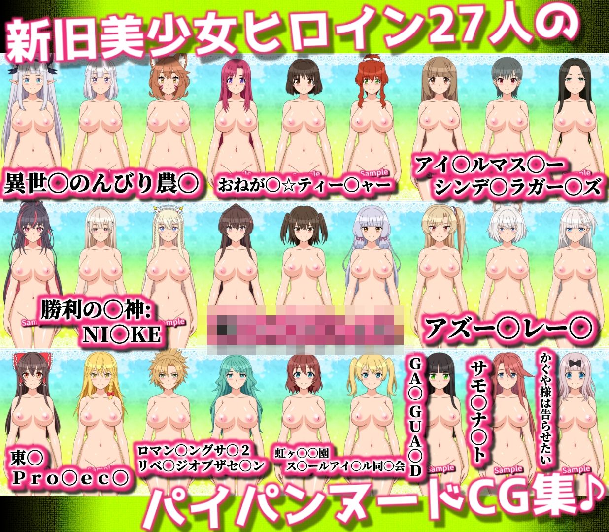 27人のパイパンヌードの女の子を「みつめえっち」したい人向けのCG集2026-FUNF- サンプル画像2