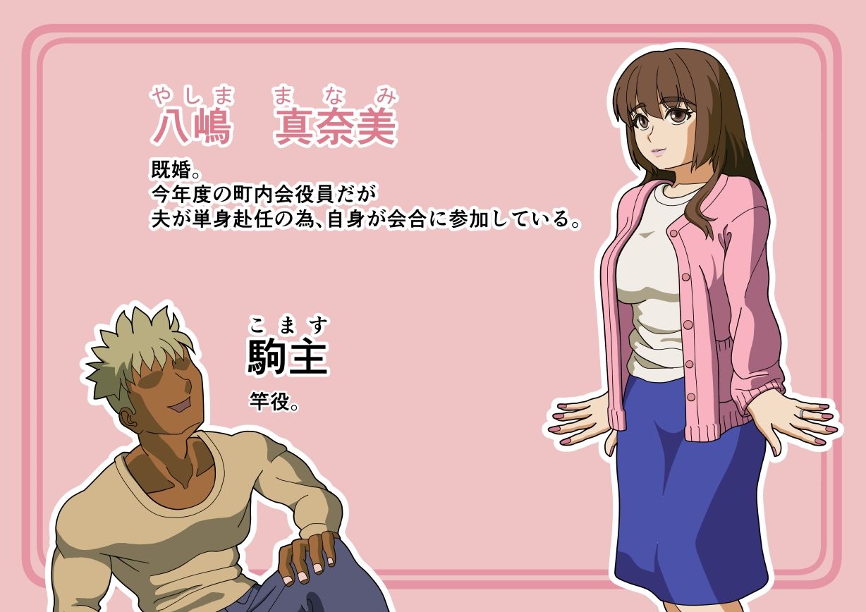 2人きりの町内会 サンプル画像1