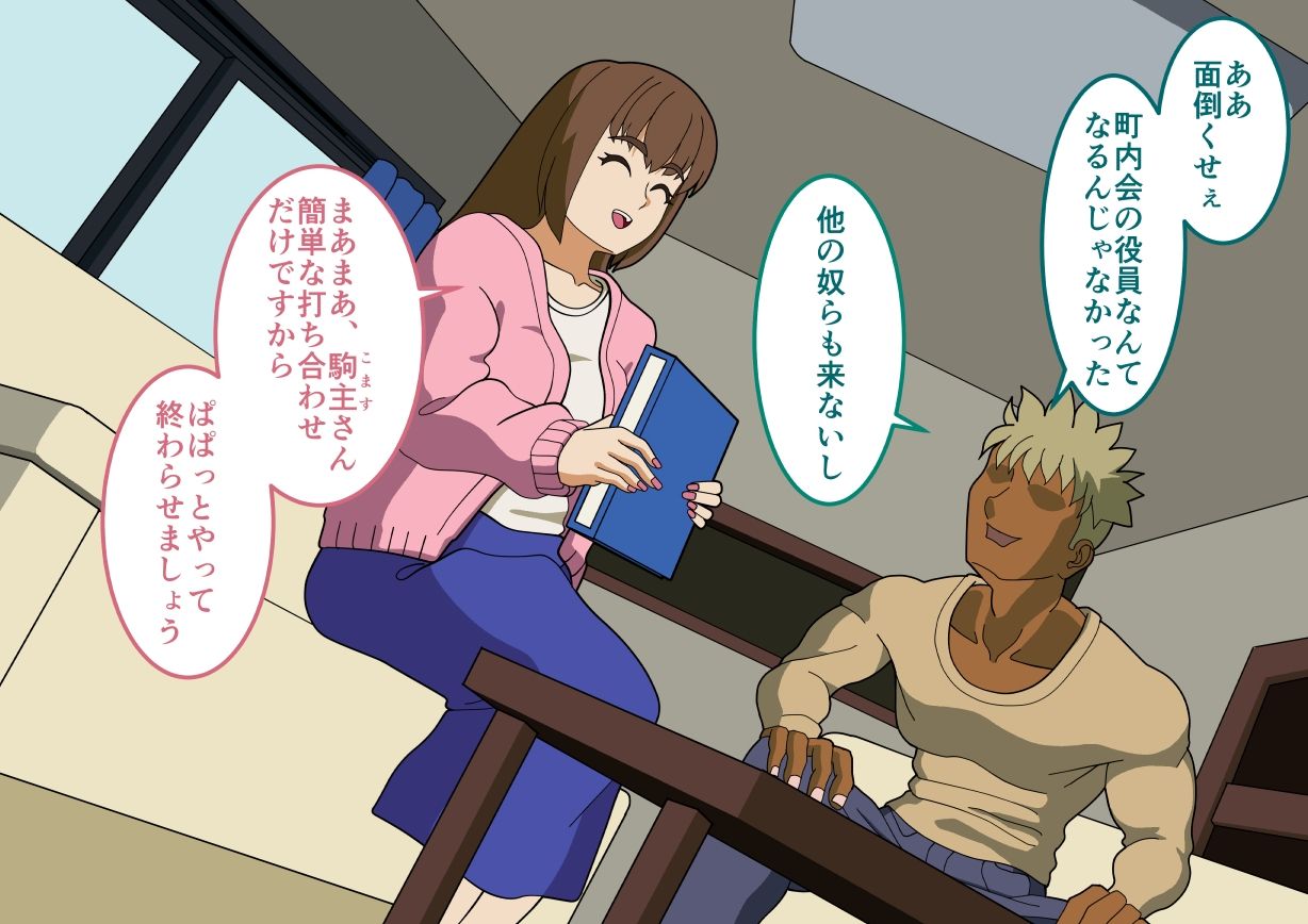 2人きりの町内会 サンプル画像2