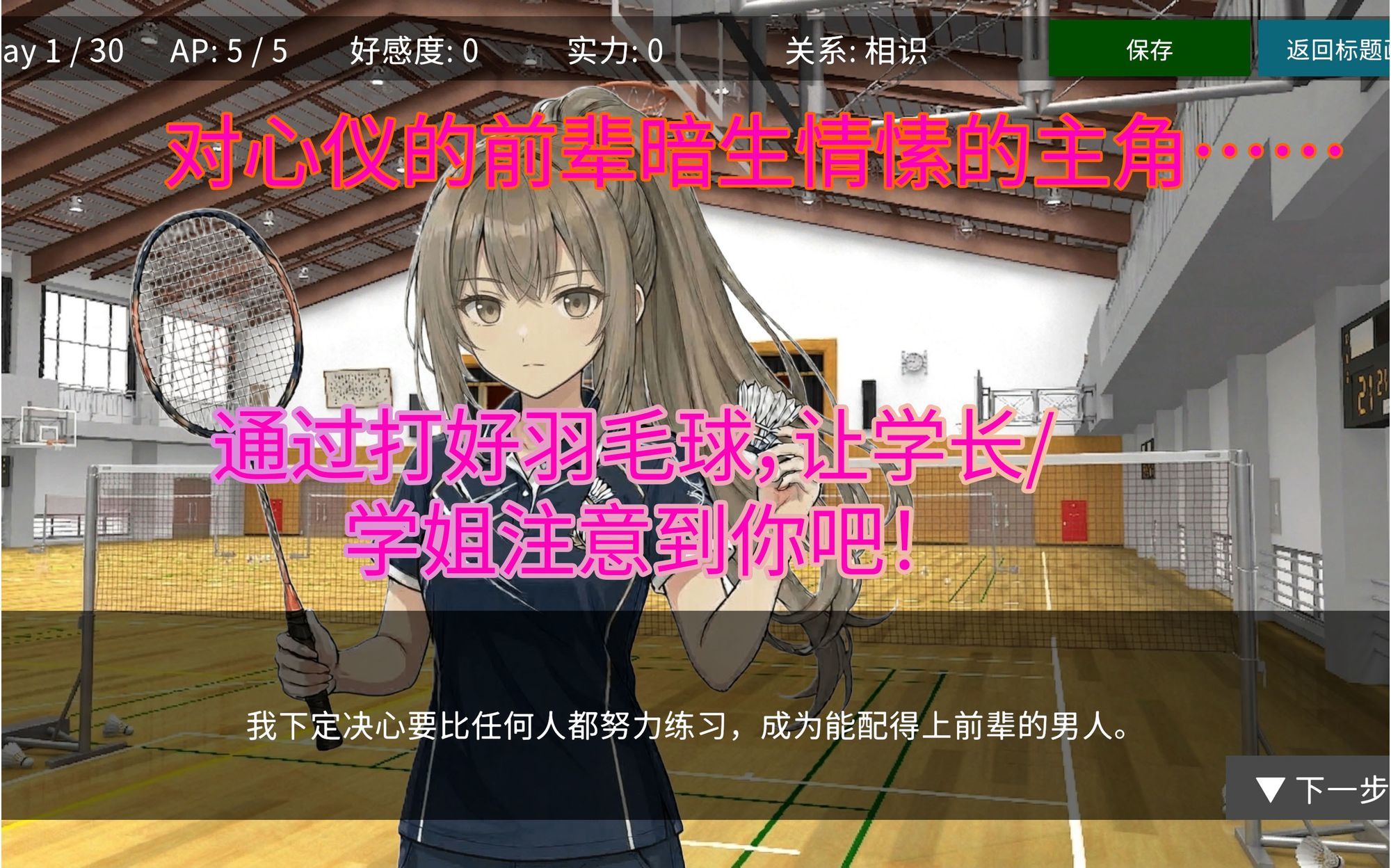 30日以内にクールな先輩を堕とすゲーム サンプル画像1