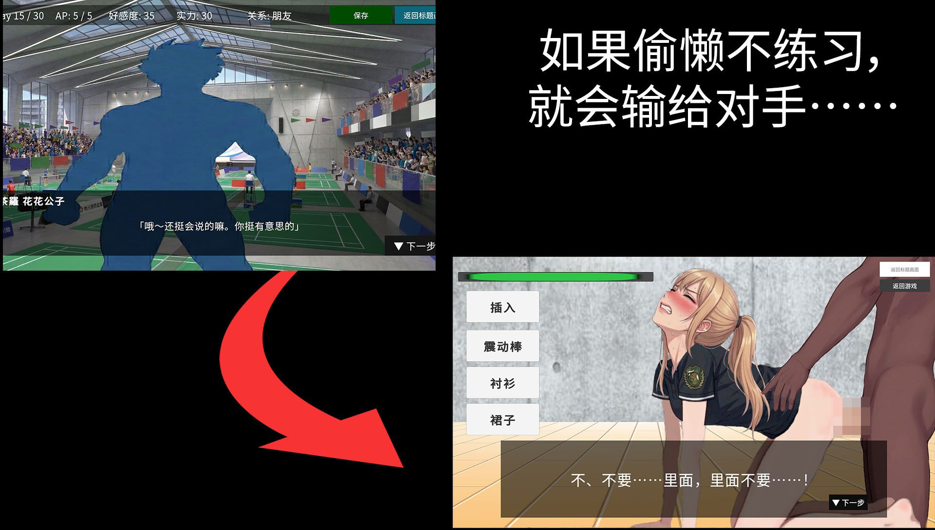 30日以内にクールな先輩を堕とすゲーム サンプル画像3