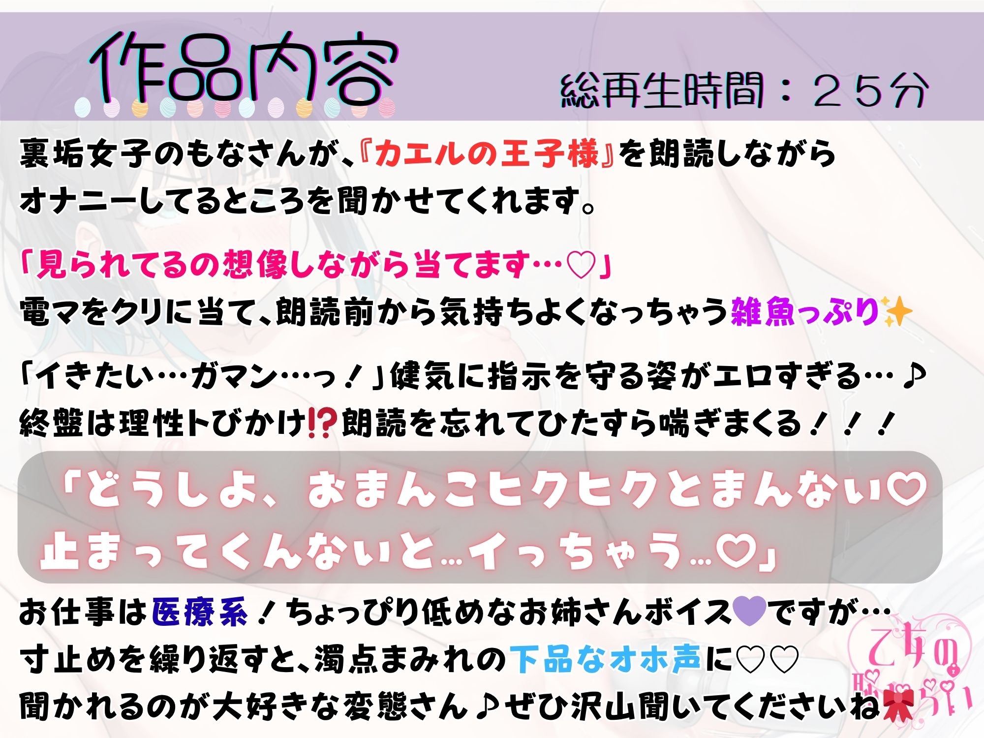 63.朗読オナニー《低音お姉さんボイス→ねっとり‘おほぉん//’声》【見られてるの想像しながら…限界クリ責め！！】〜「イきたくて勝手に電マぐりぐりしちゃうぅ…///」〜 サンプル画像1
