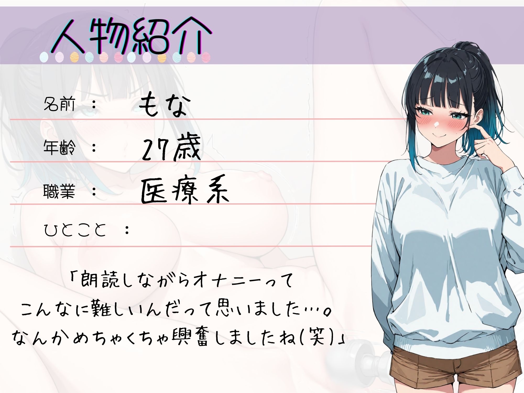 63.朗読オナニー《低音お姉さんボイス→ねっとり‘おほぉん//’声》【見られてるの想像しながら…限界クリ責め！！】〜「イきたくて勝手に電マぐりぐりしちゃうぅ…///」〜 サンプル画像2