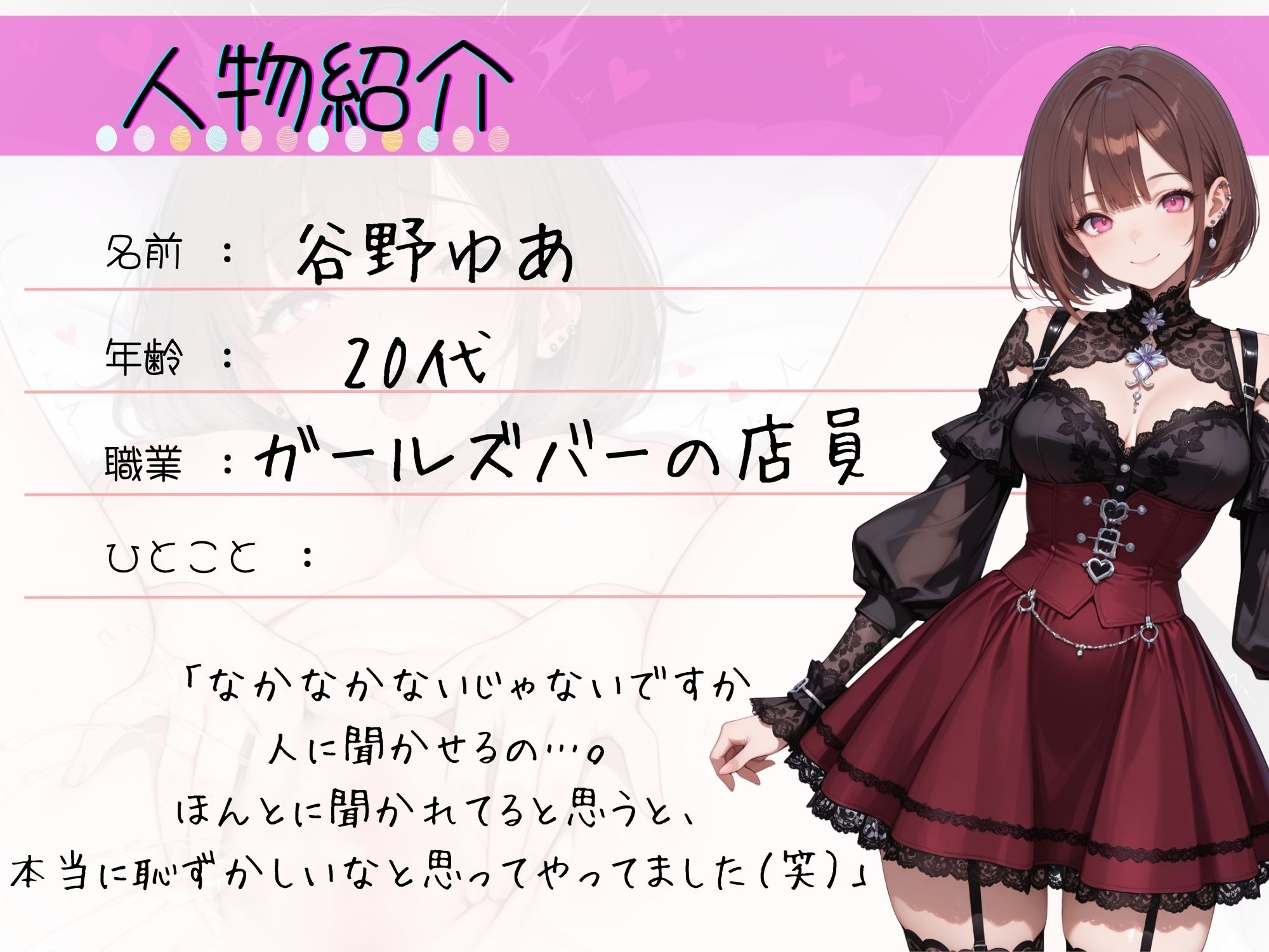 64.通話オナニー《現役ガルバ店員☆》【大好きなクリ吸引で大量潮吹き…///】〜小悪魔カワボ彼女とラブラブ通話♪「キミにされてるって思うと…きもちくて…っ///」〜 サンプル画像2