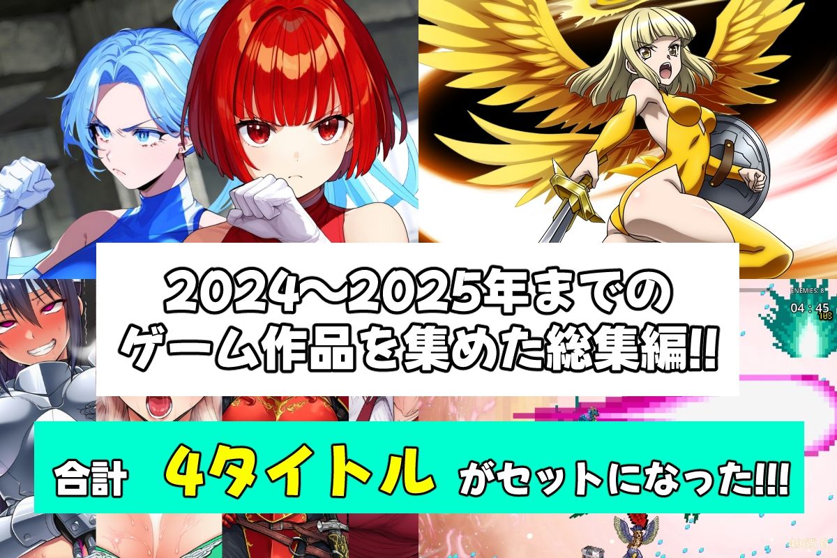 AfterImageゲームタイトル総集編！ サンプル画像1