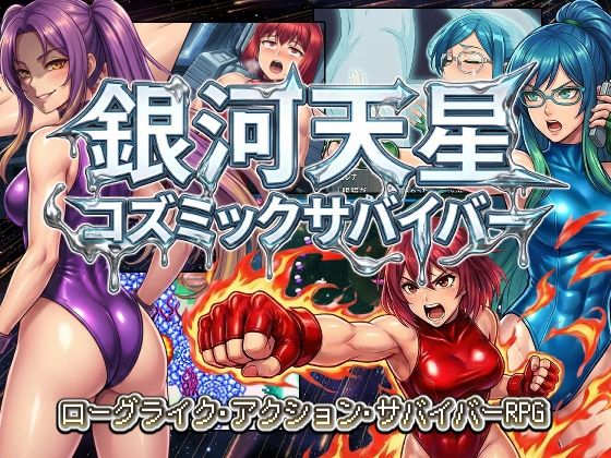 AfterImageゲームタイトル総集編！ サンプル画像5