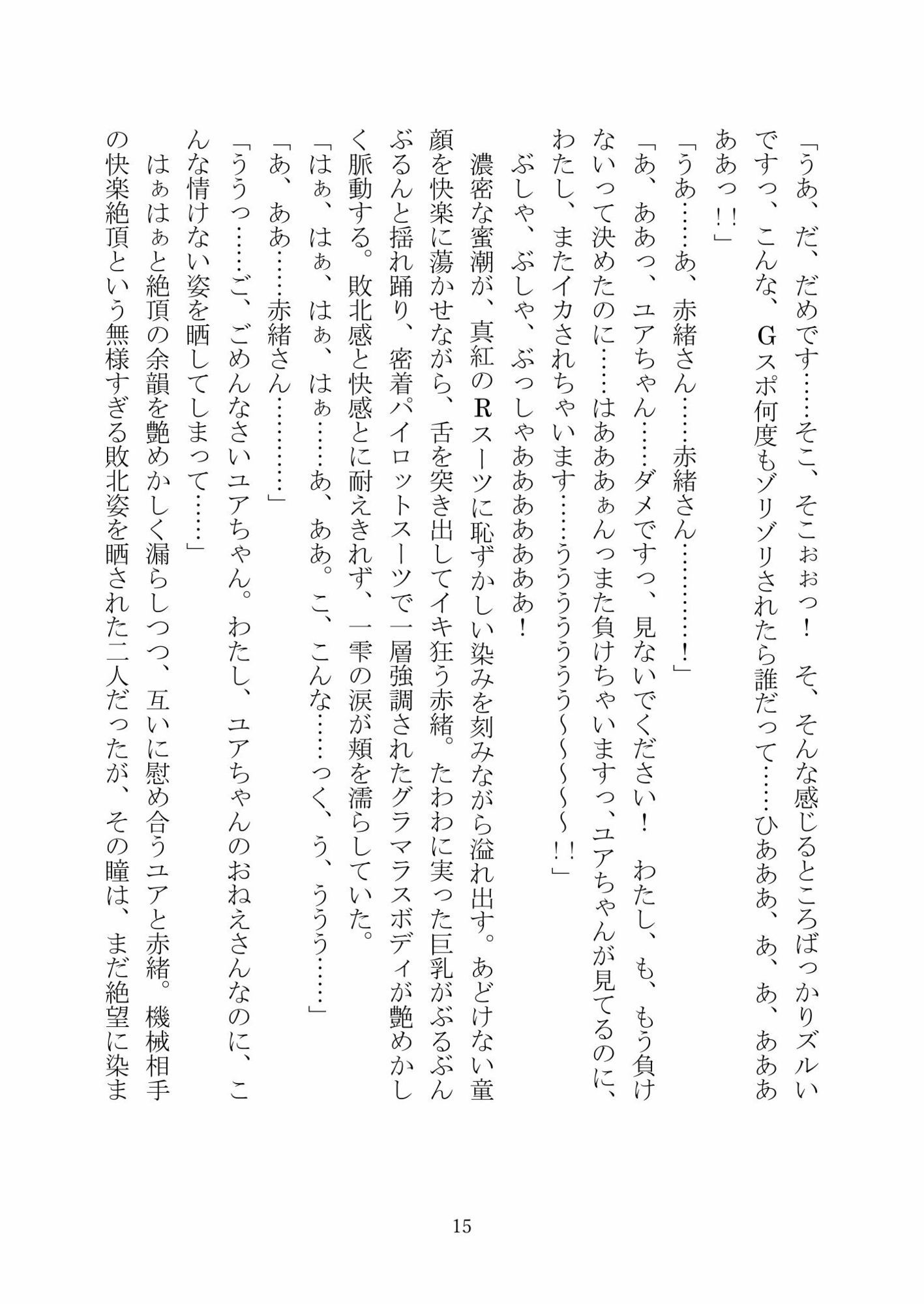 Another Bad Future サンプル画像3