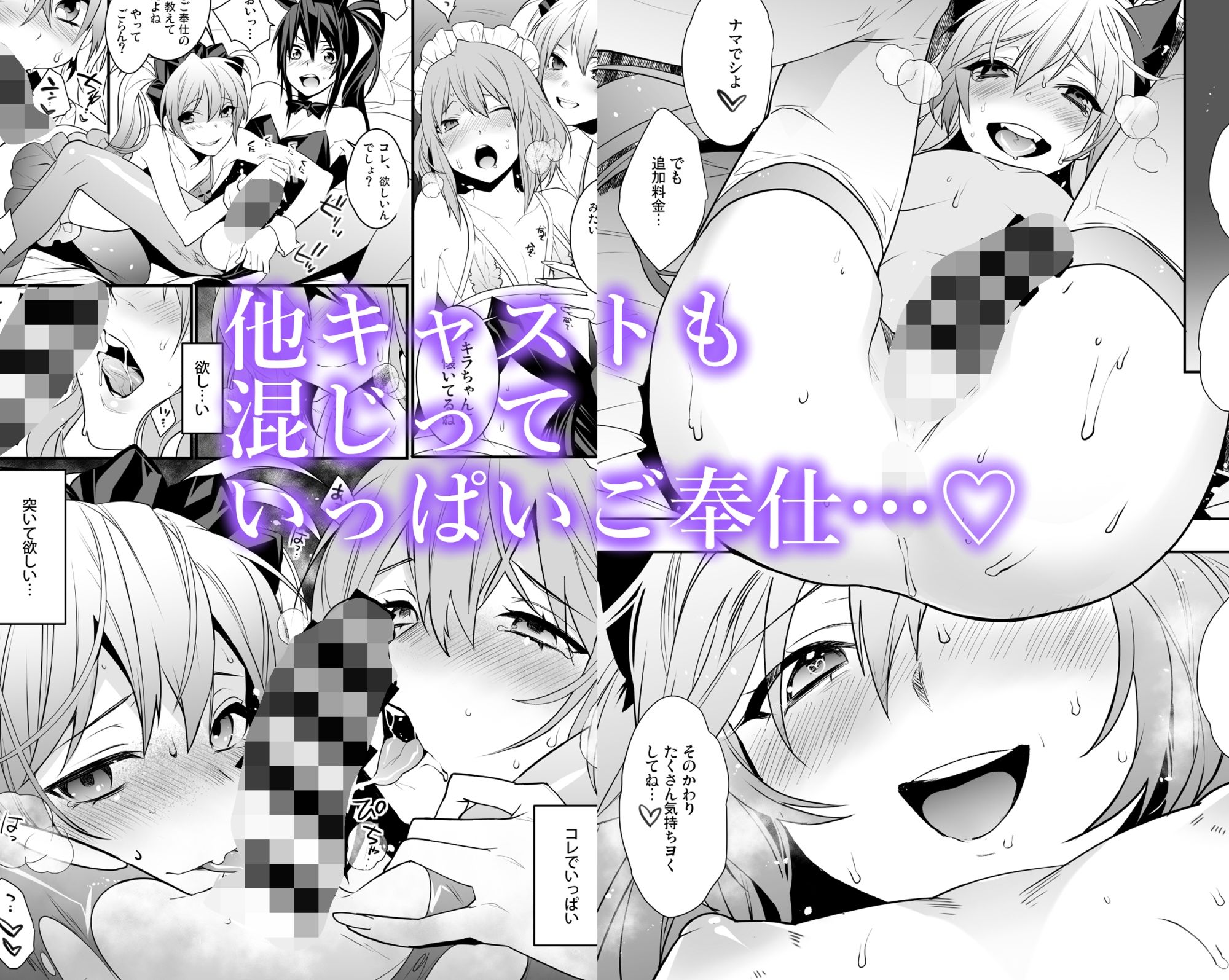 BF revision サンプル画像3