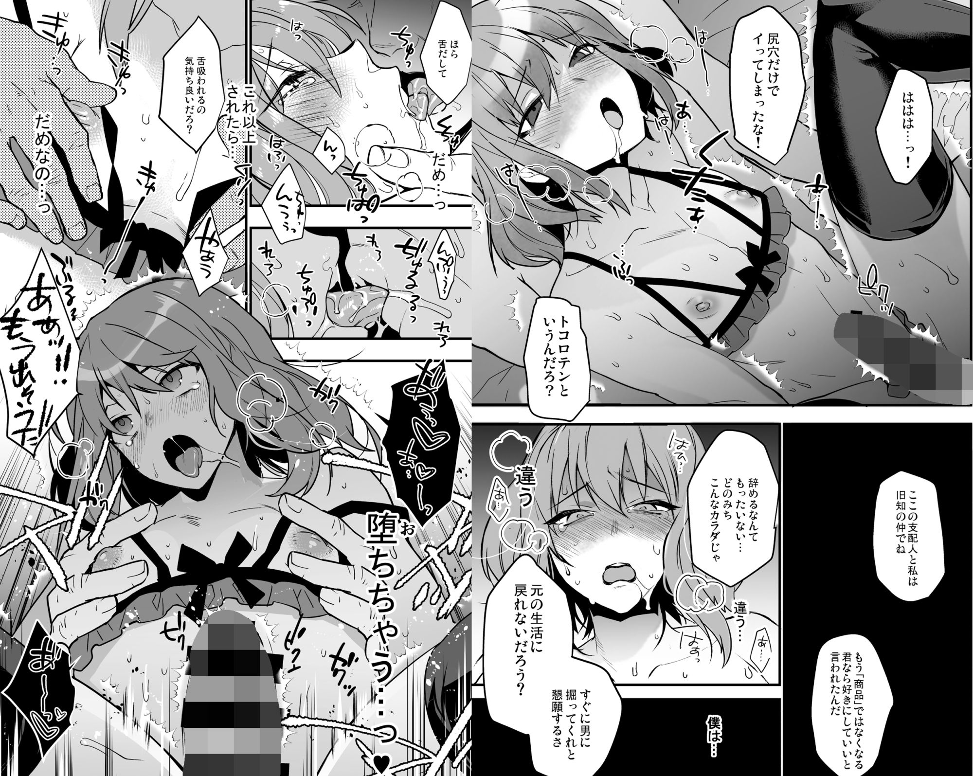 BF revision サンプル画像6