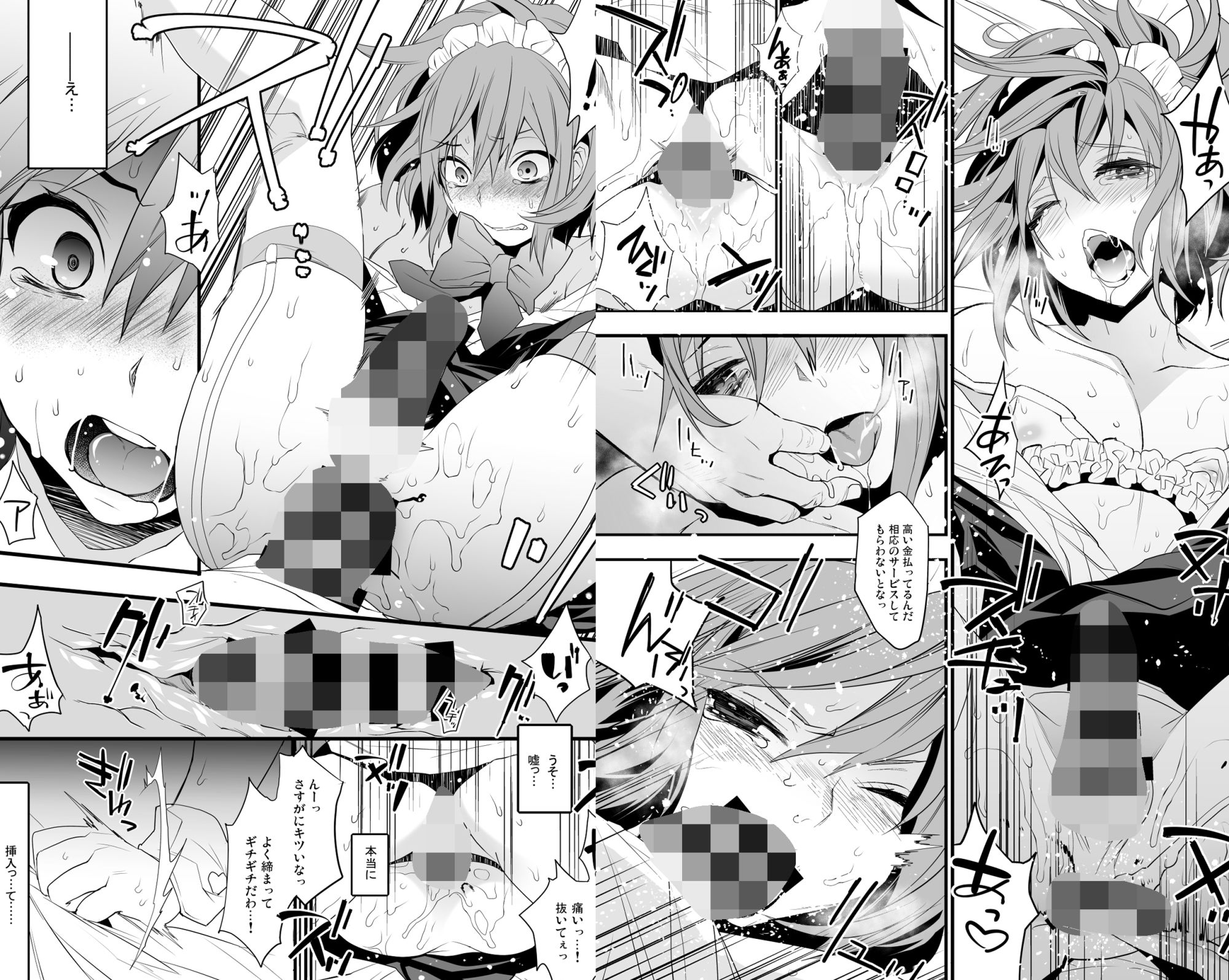 BF revision サンプル画像7