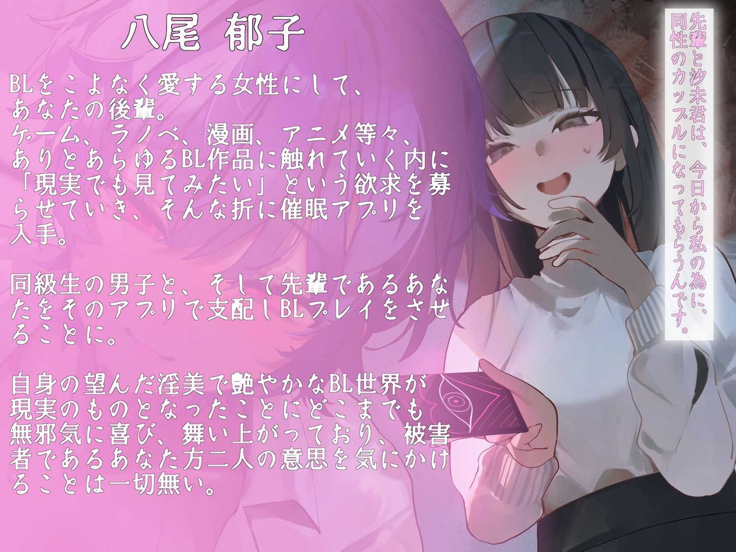 BL愛好女性に催●アプリで身も心も支配されて強●BLプレイ 〜二人の愛し合う姿、たっぷり見せてもらいます〜 サンプル画像2