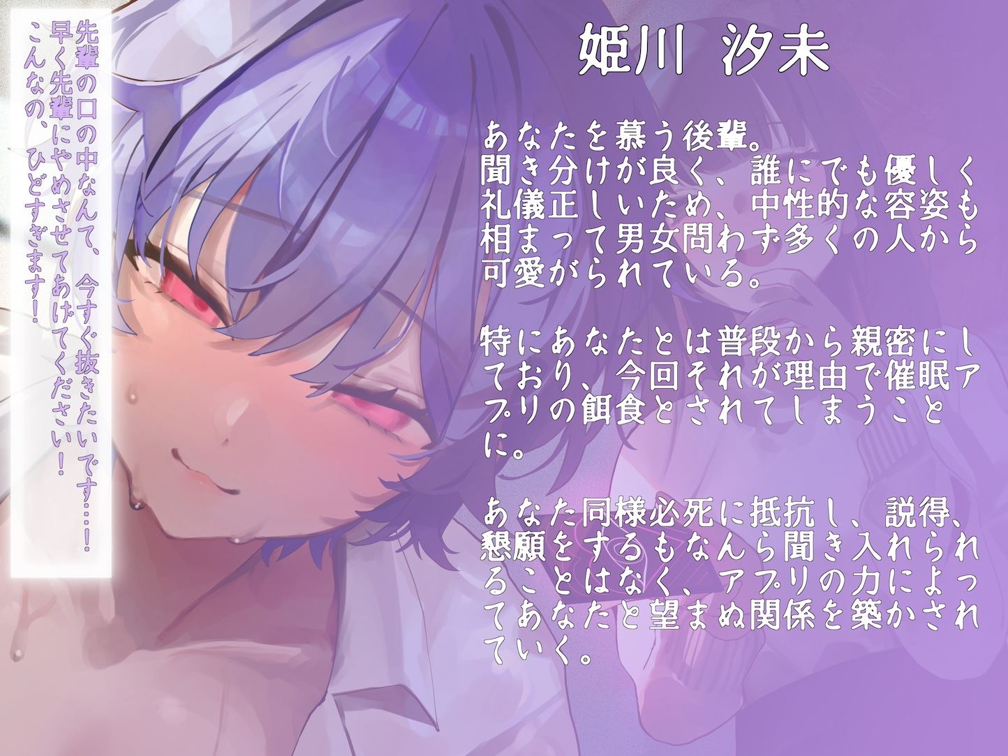 BL愛好女性に催●アプリで身も心も支配されて強●BLプレイ 〜二人の愛し合う姿、たっぷり見せてもらいます〜 サンプル画像3