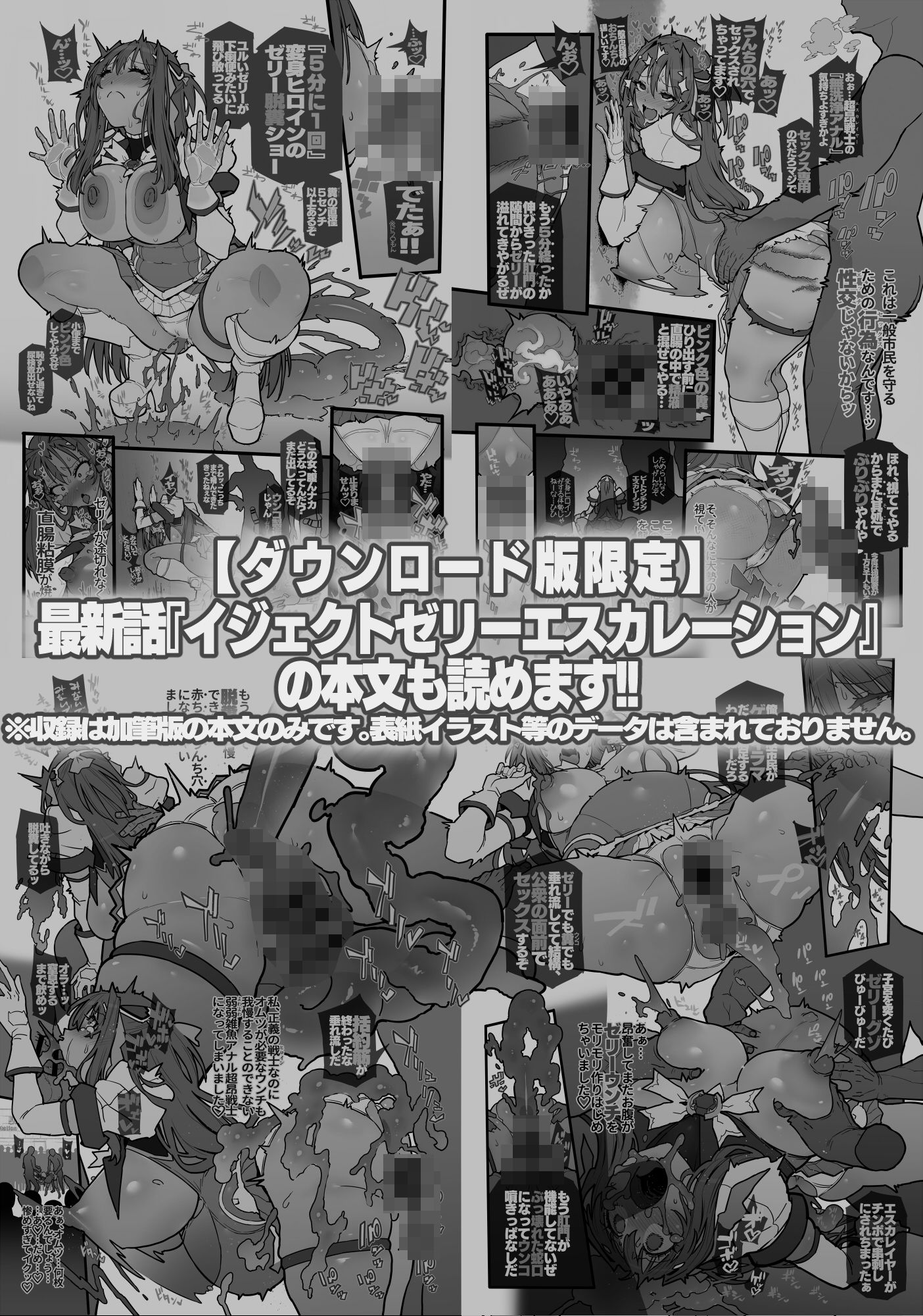 Beat Inflation FULL Complete サンプル画像1