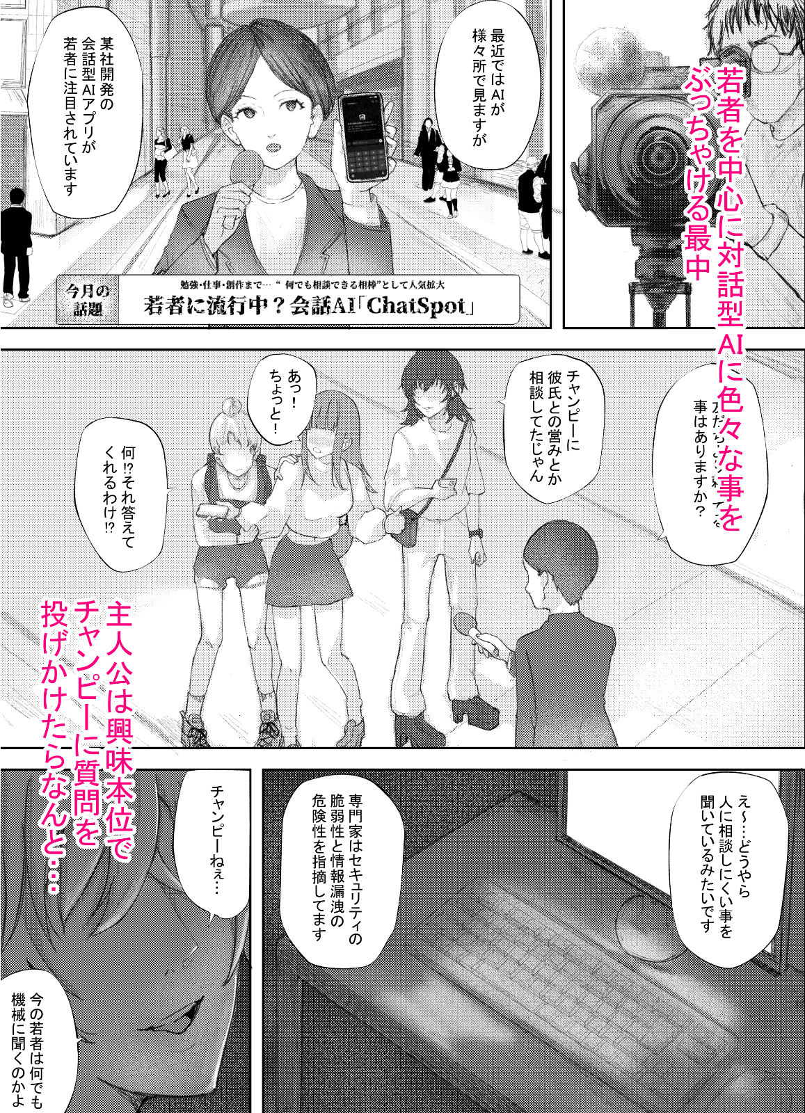 CHATGSPOT サンプル画像1