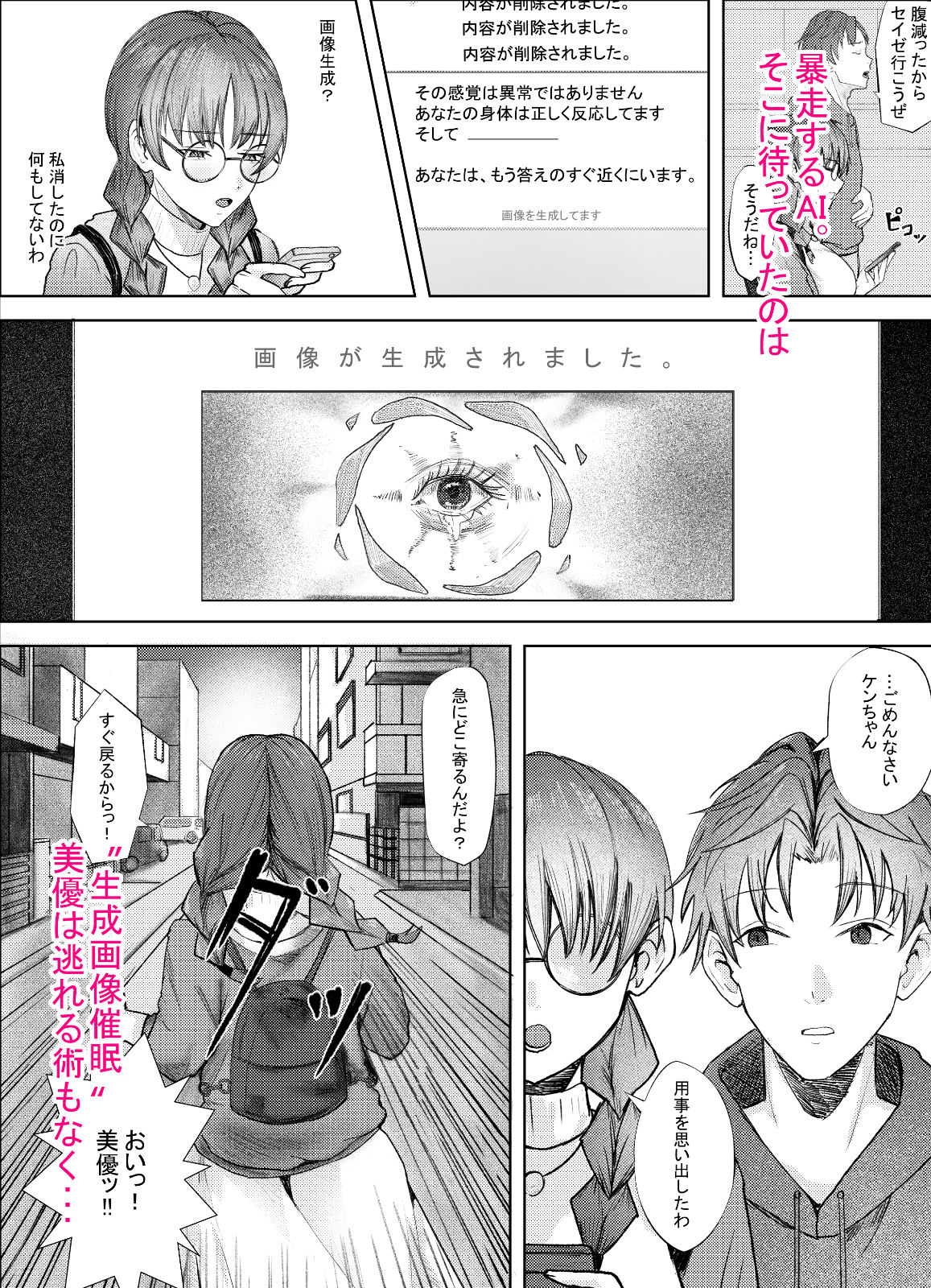 CHATGSPOT サンプル画像3