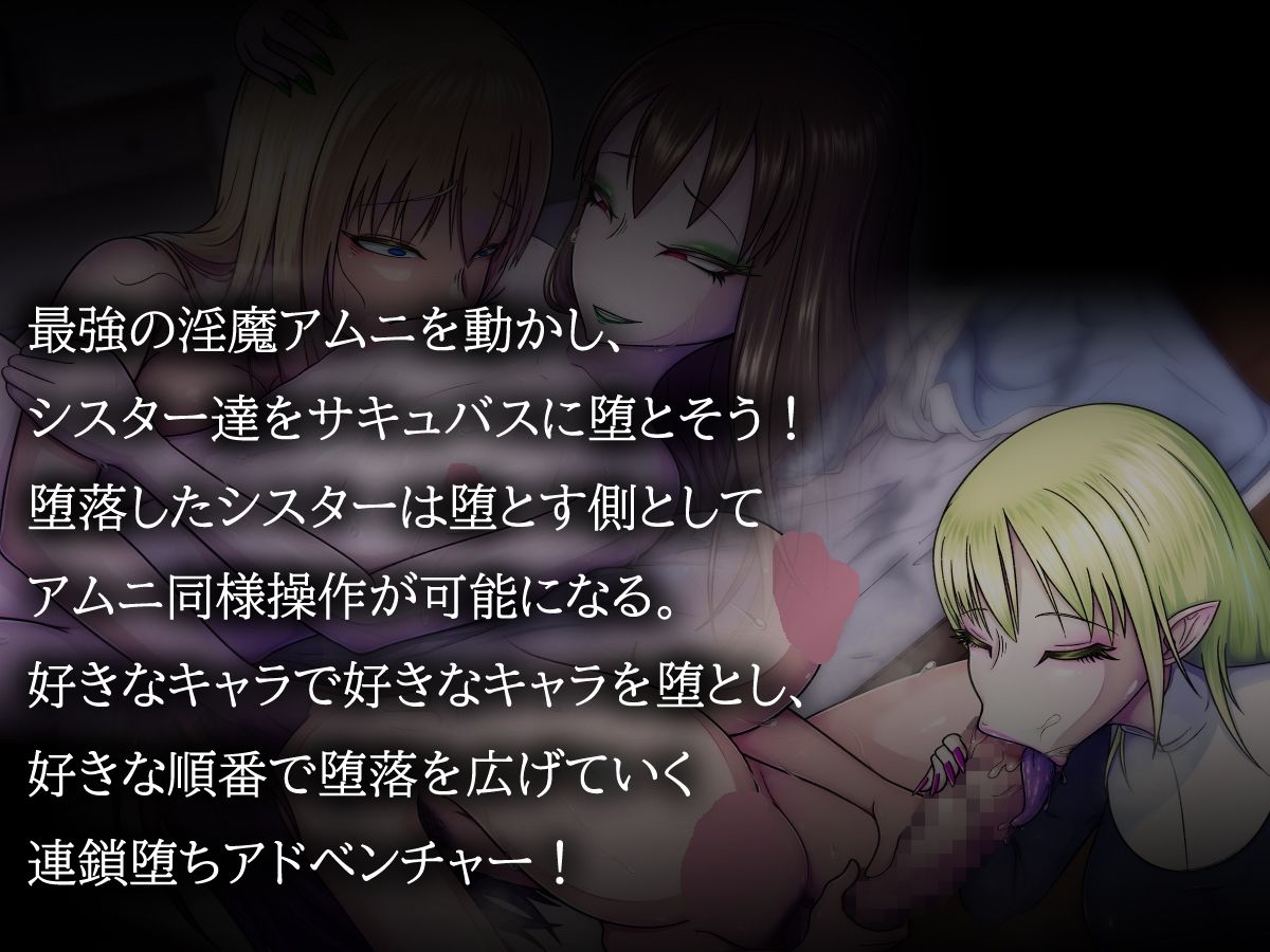 Church of Desires サンプル画像1