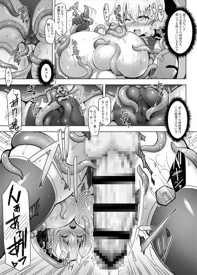 Cursed Holy Clothes サンプル画像2