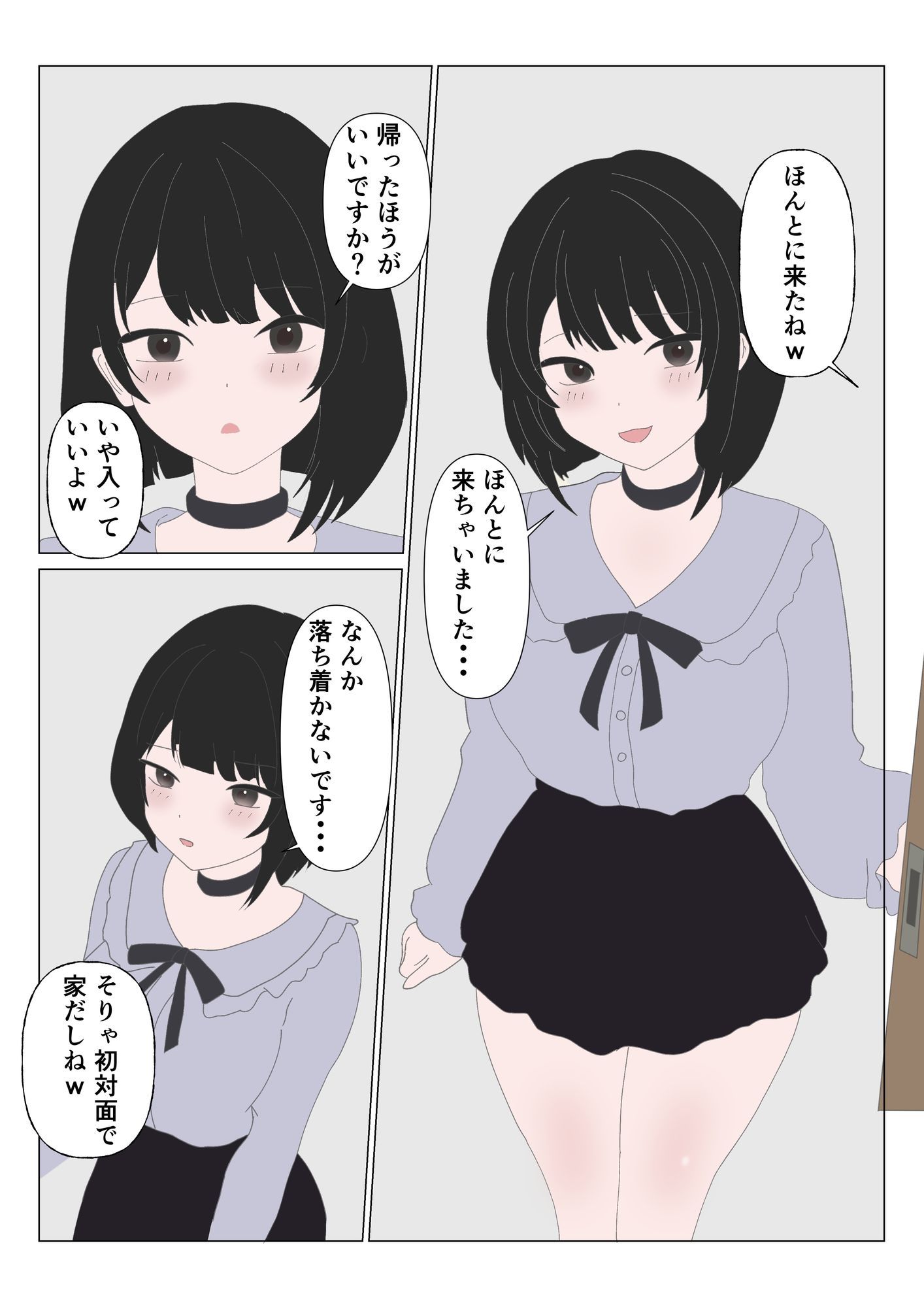 DMで呼んだファンの女、腹立つから首絞めた。 サンプル画像4