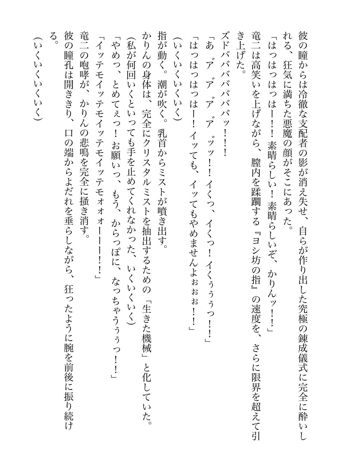 DNA2 18-20部  合併本 サンプル画像10