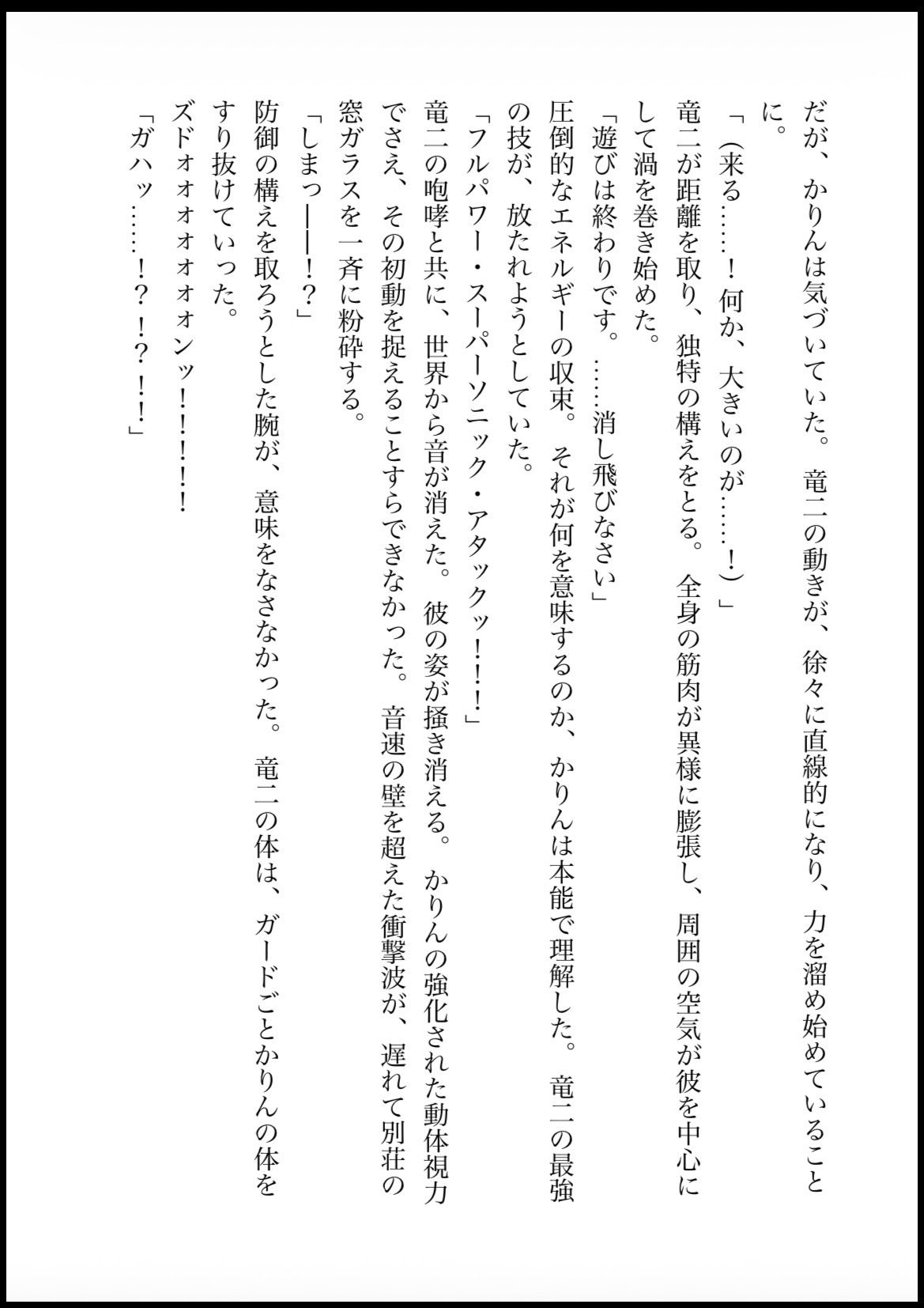 DNA2 18-20部  合併本 サンプル画像1