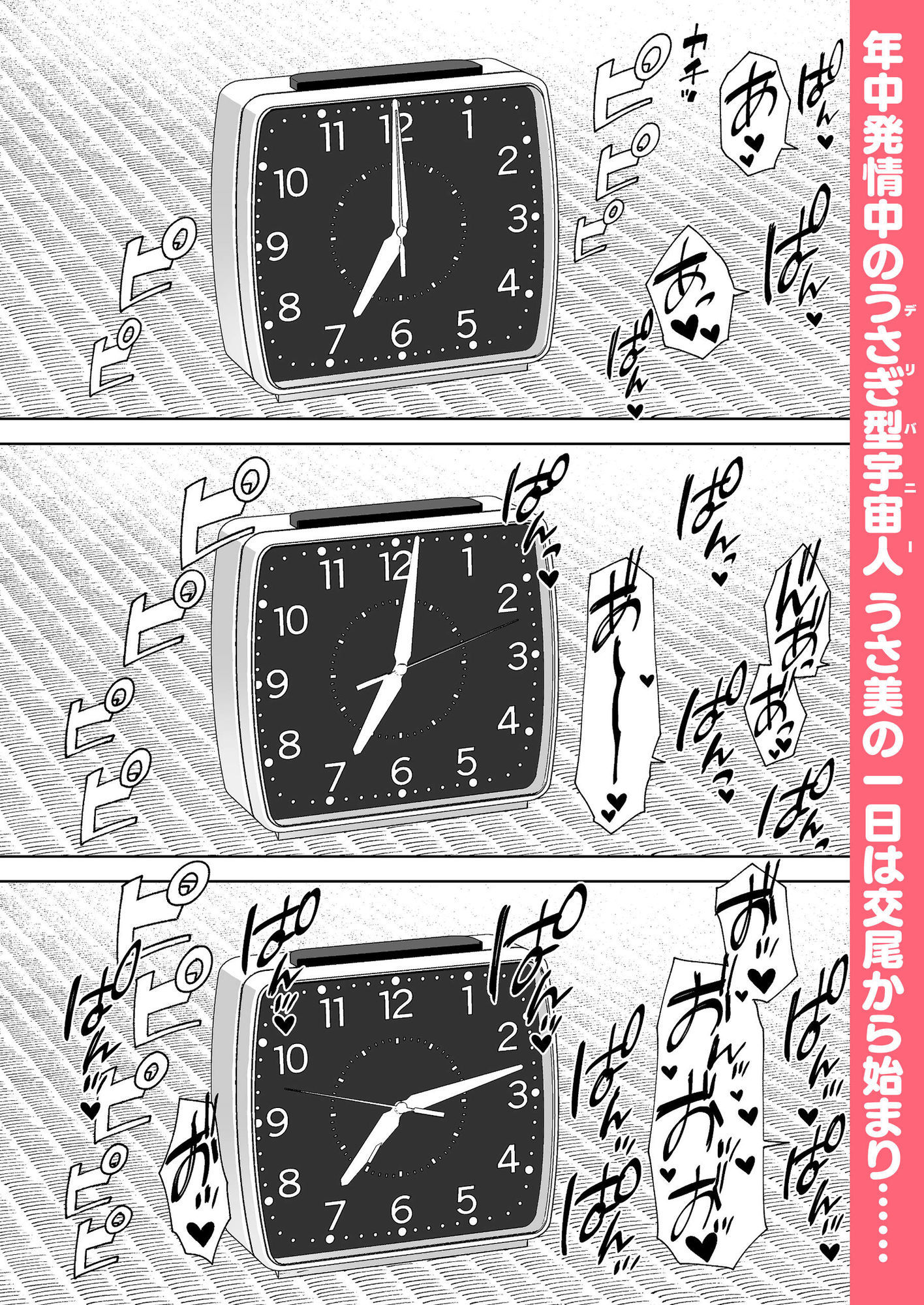 Delibunny vol.2 Usami’s Day サンプル画像1