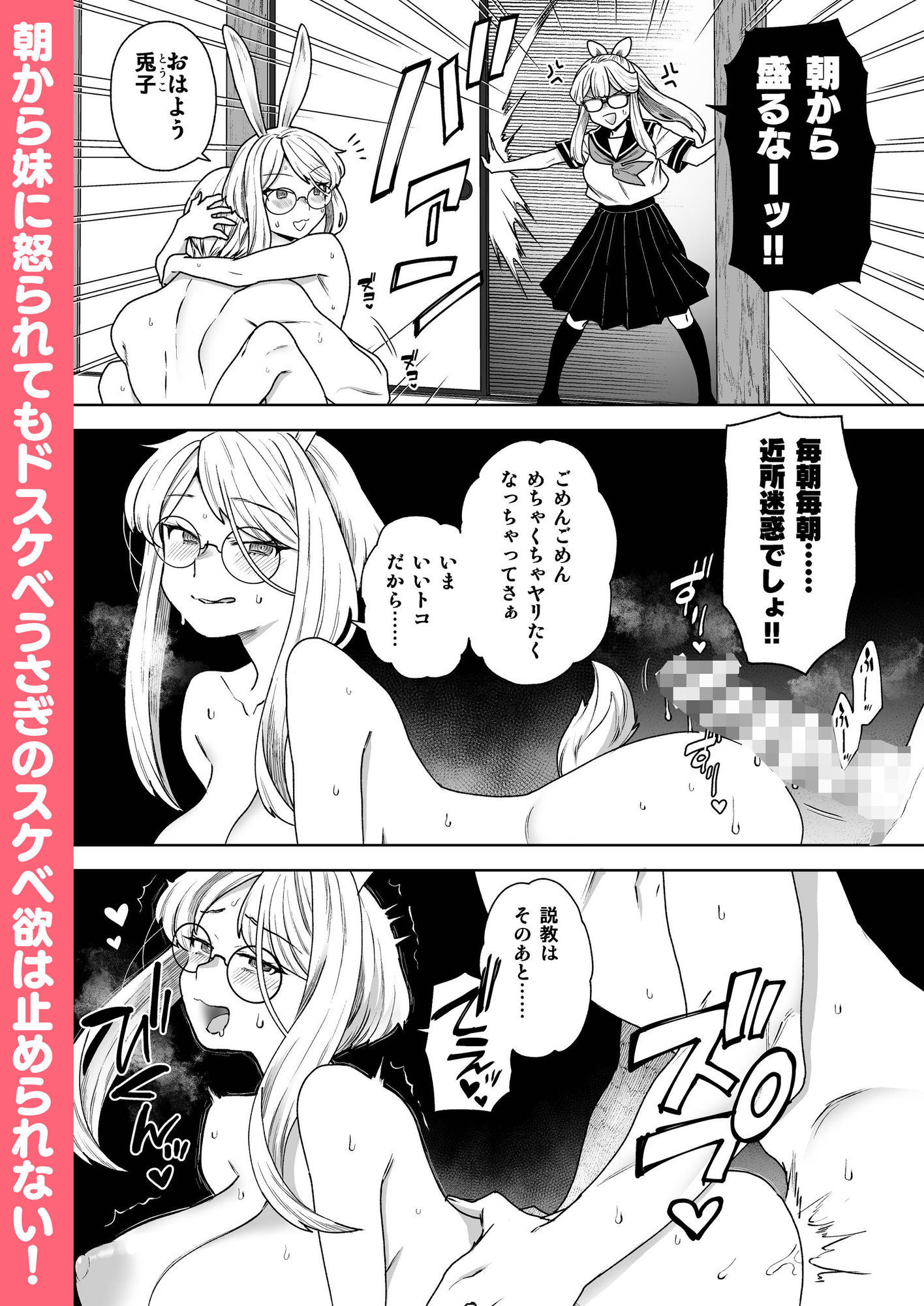 Delibunny vol.2 Usami’s Day サンプル画像2