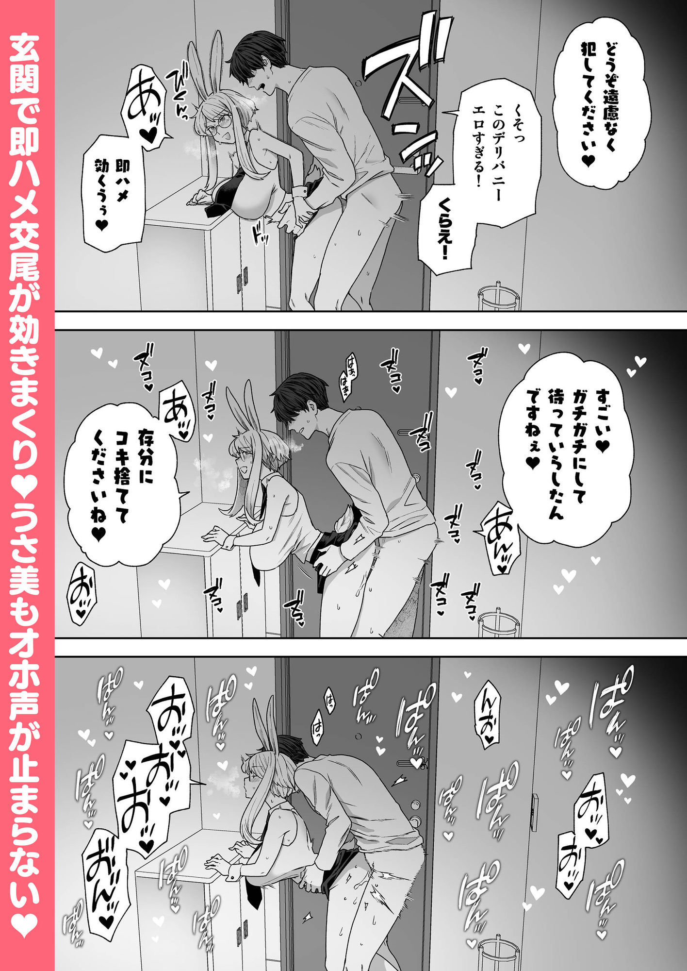 Delibunny vol.2 Usami’s Day サンプル画像6