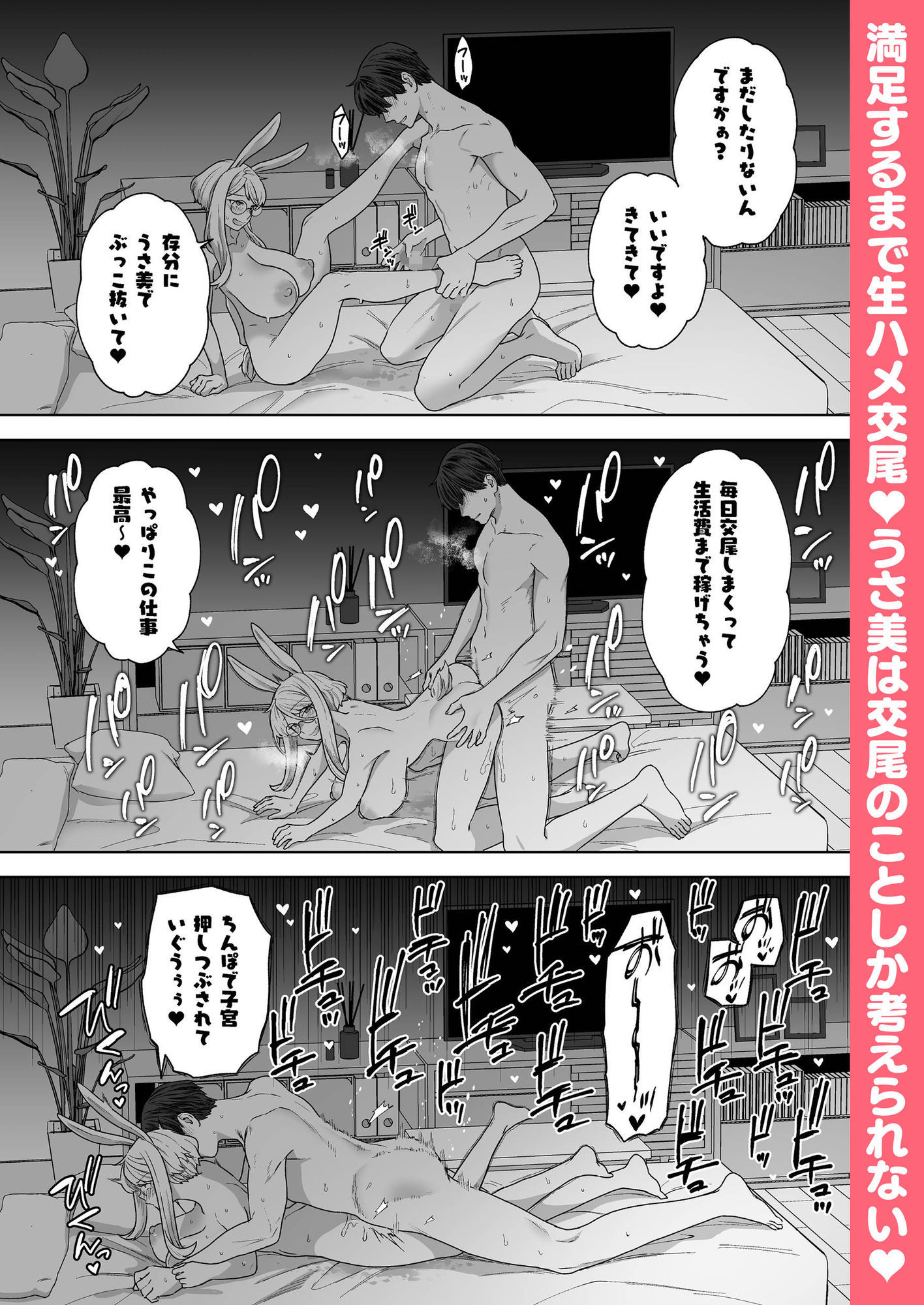 Delibunny vol.2 Usami’s Day サンプル画像8