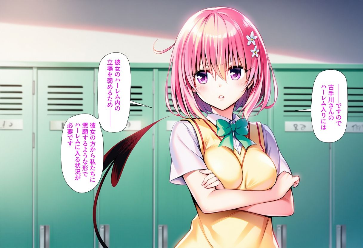 Delision after harem end ユ● 01 サンプル画像2