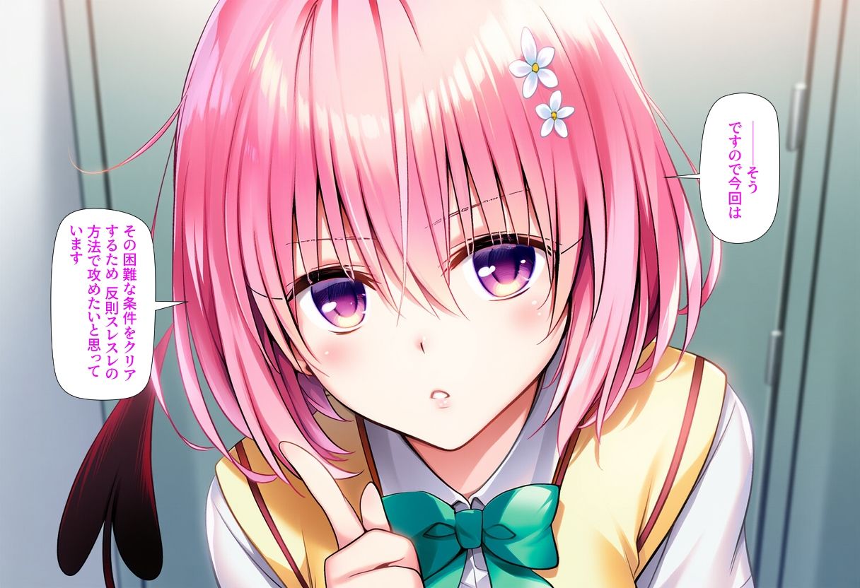 Delision after harem end ユ● 01 サンプル画像3