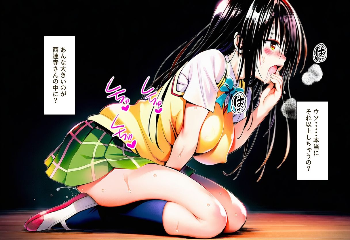 Delision after harem end ユ● 01 サンプル画像7