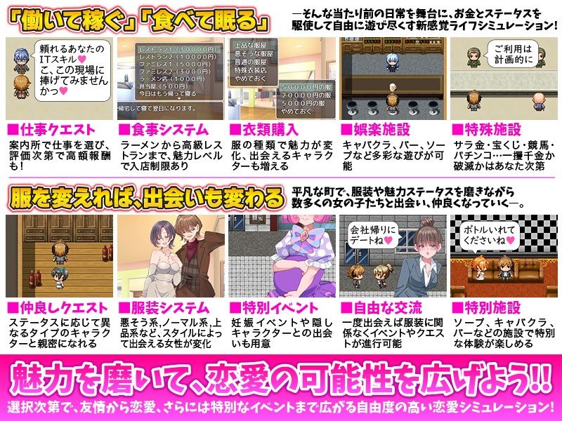 EROLIFE  フリースタイル生活ゲーム サンプル画像2