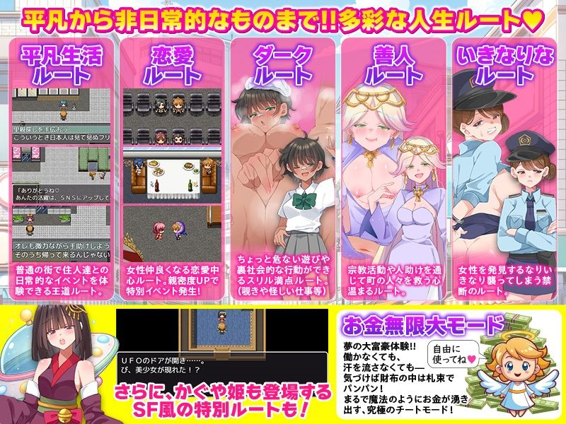 EROLIFE  フリースタイル生活ゲーム サンプル画像4