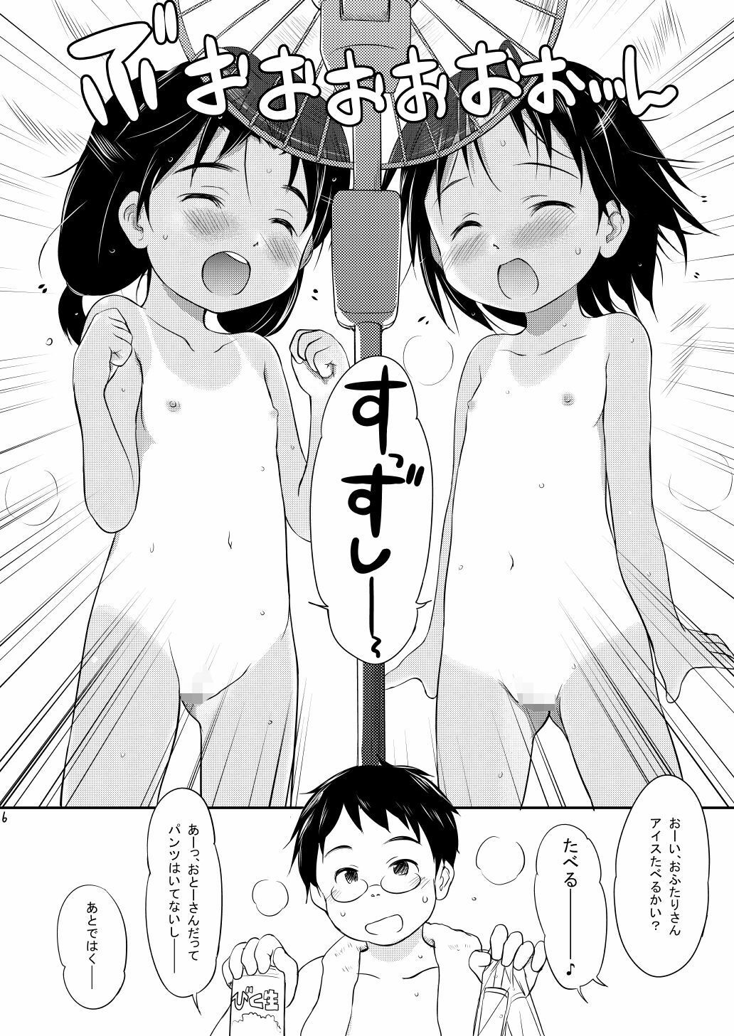 FTTH1/2/ゆあがる・だうんろーどぱっく サンプル画像1