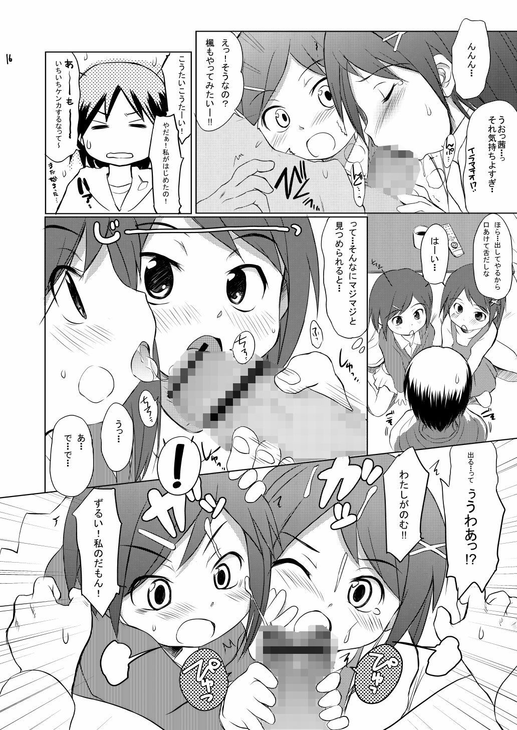 FTTH1/2/ゆあがる・だうんろーどぱっく サンプル画像3