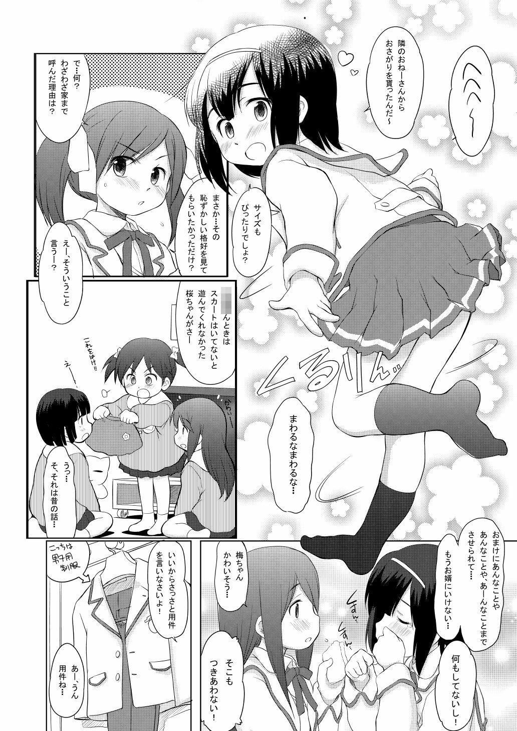 FTTH1/2/ゆあがる・だうんろーどぱっく サンプル画像5