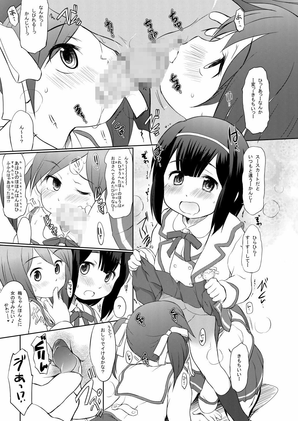 FTTH1/2/ゆあがる・だうんろーどぱっく サンプル画像6