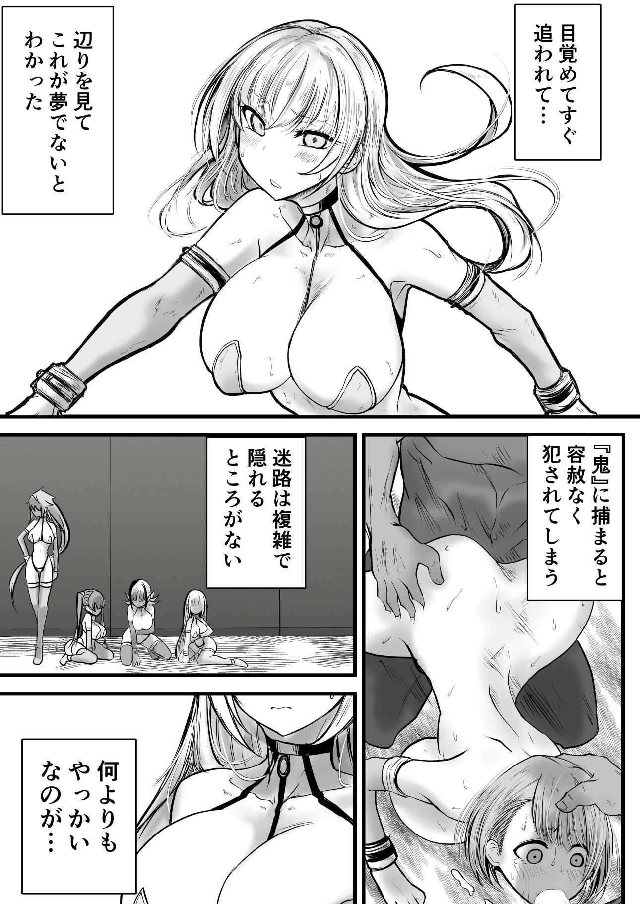 GESS GAMEディレクターズカット版 サンプル画像2