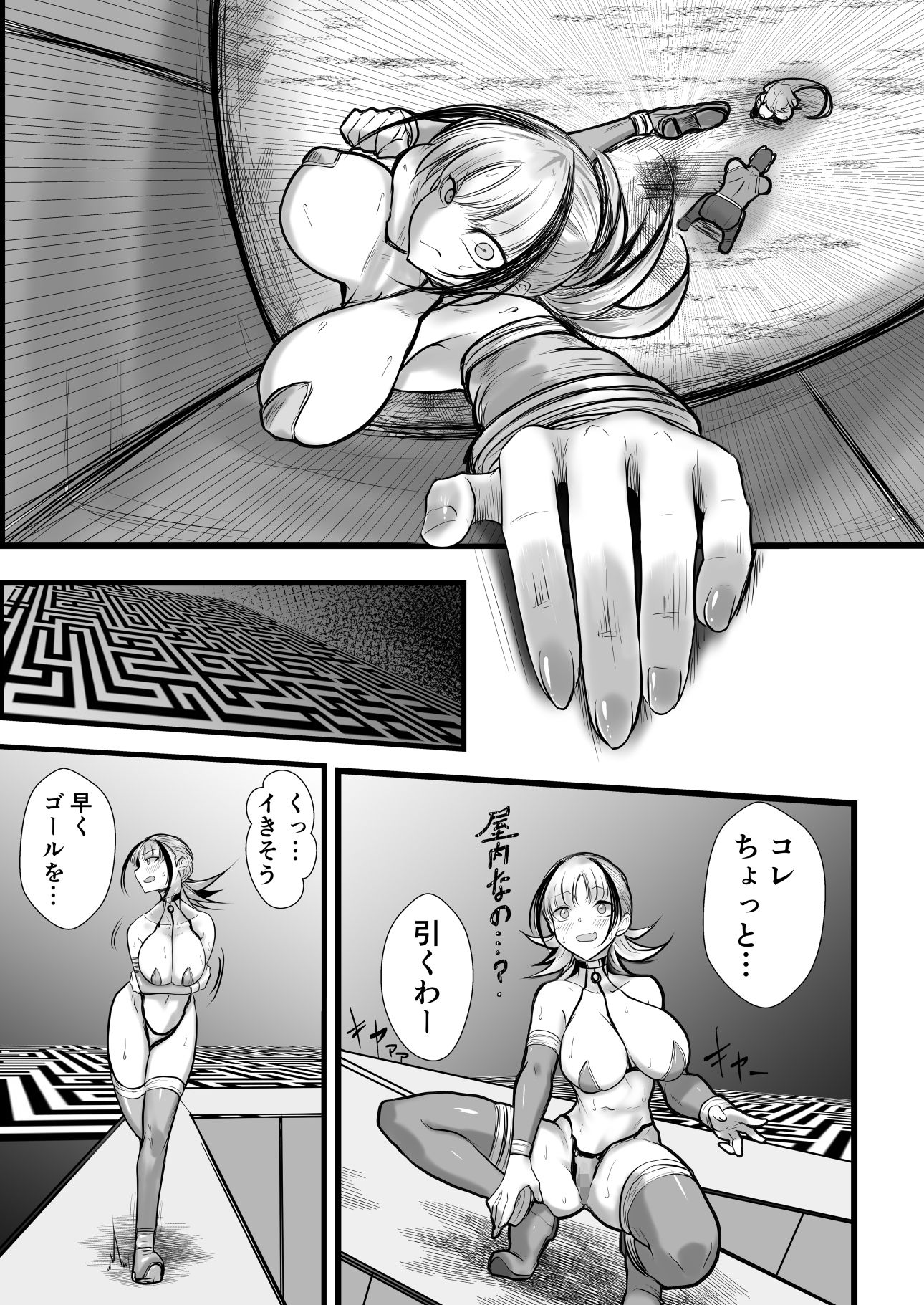 GESS GAMEディレクターズカット版 サンプル画像4