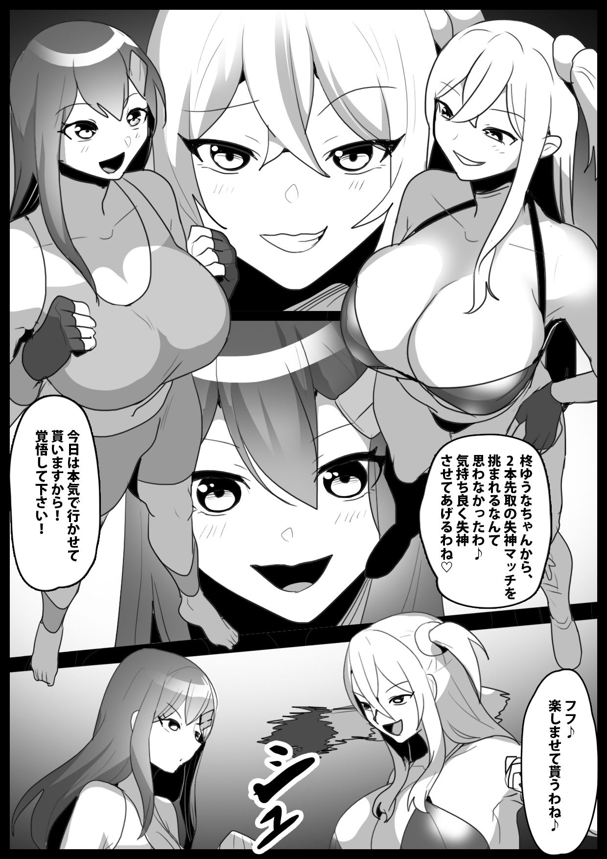 Girls Beat！ぷらす サキvs柊ゆうな サンプル画像1