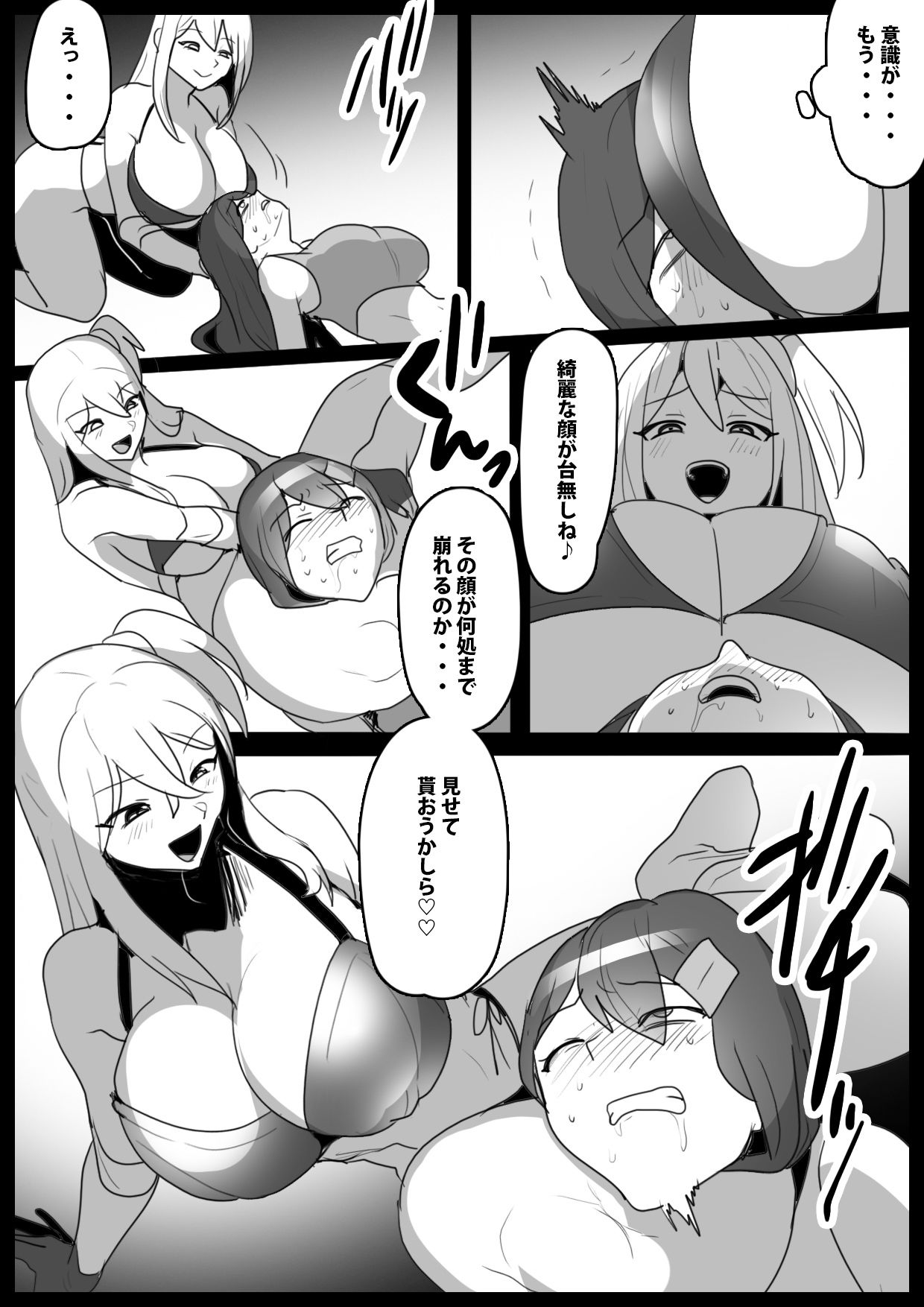 Girls Beat！ぷらす サキvs柊ゆうな サンプル画像2