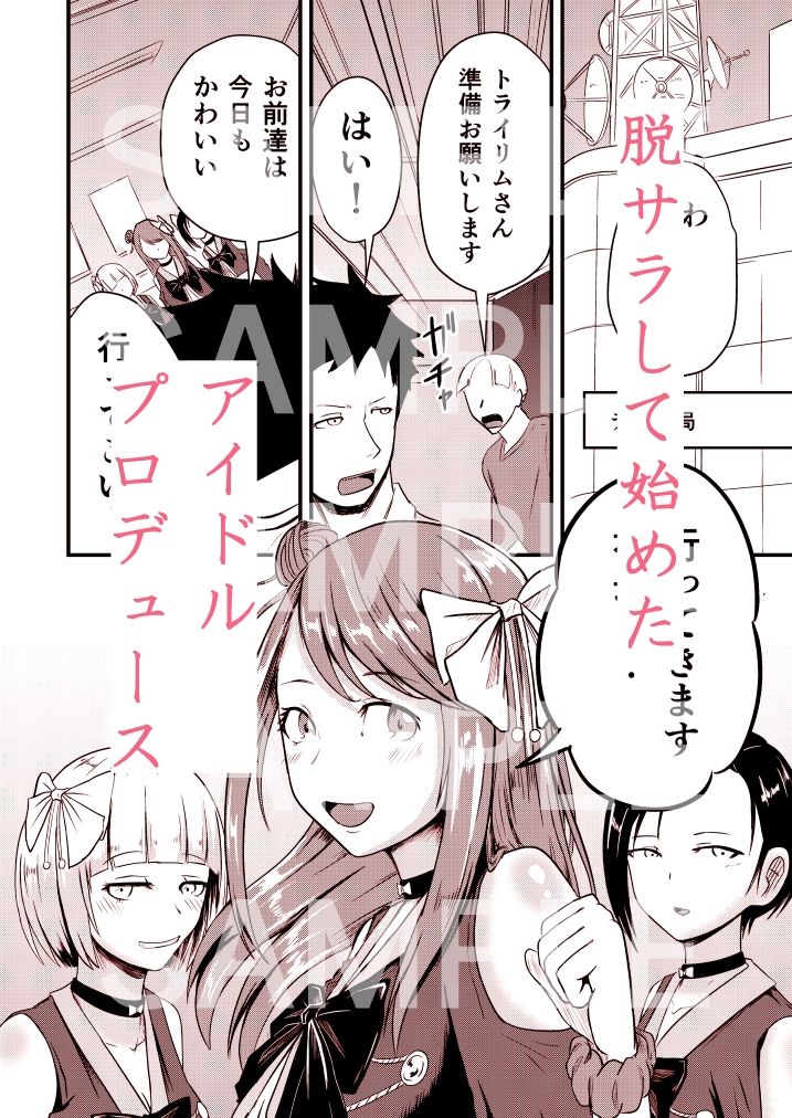 IDOL SEX PLEASURE サンプル画像2