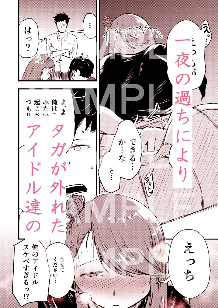 IDOL SEX PLEASURE サンプル画像4
