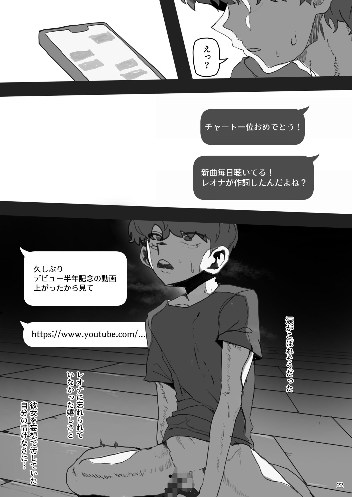 IDOLY DREAM サンプル画像10